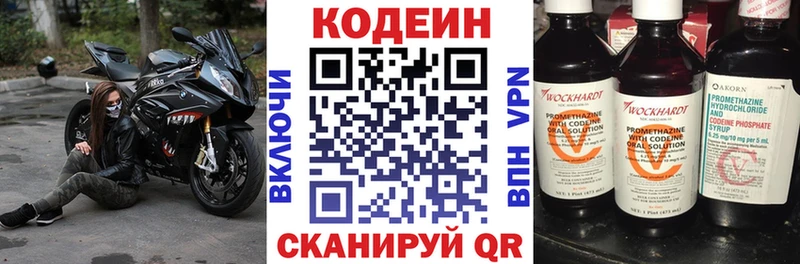 Кодеин Purple Drank  Оханск 