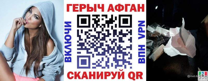 Героин Афган Оханск