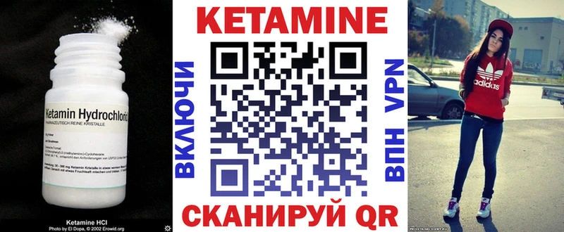 КЕТАМИН VHQ даркнет сайт Оханск