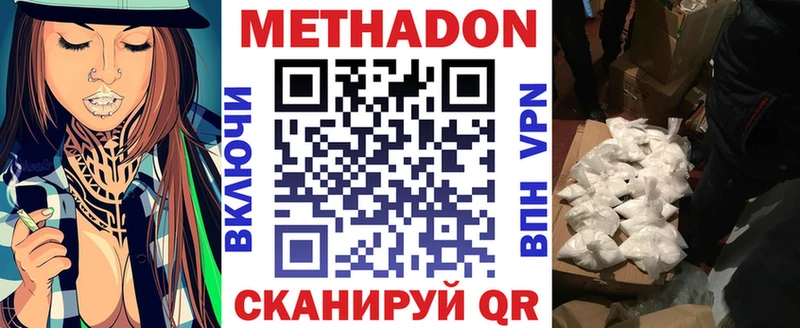 наркошоп  kraken tor  МЕТАДОН белоснежный  Оханск 