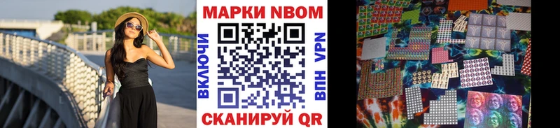 Марки 25I-NBOMe 1,8мг  продажа наркотиков  Оханск 